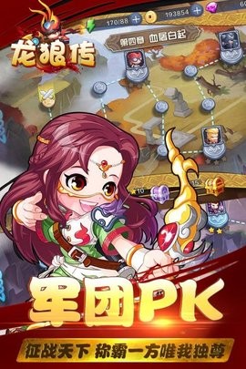 龙狼传手游最新版下载