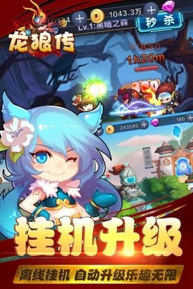 龙狼传手游最新版下载
