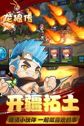 龙狼传手游最新版下载
