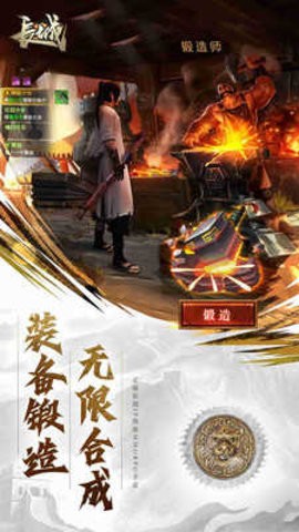 长城手游官方正版下载
