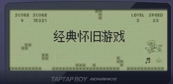 经典怀旧复古风游戏