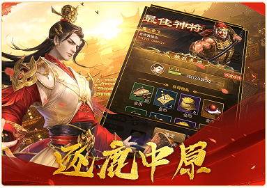 百龙霸业