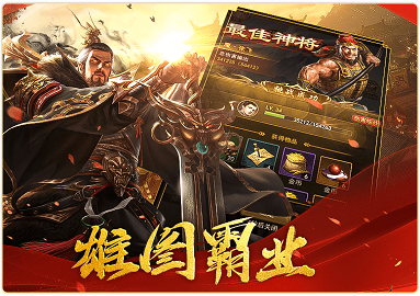 百龙霸业