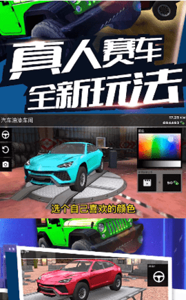 真人赛车手游安卓版下载
