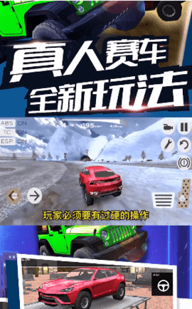 真人赛车手游安卓版下载