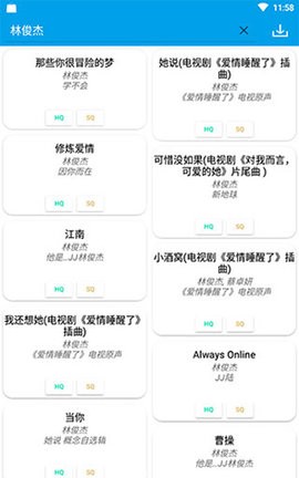无名音乐app