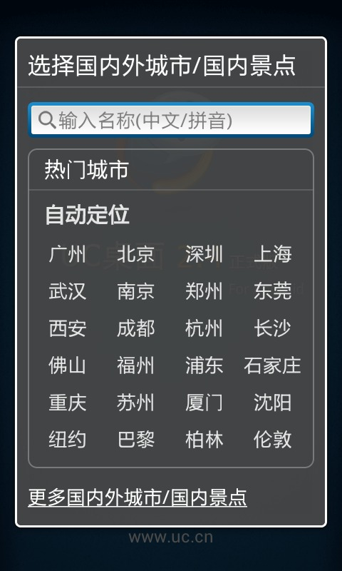 uc桌面手机版