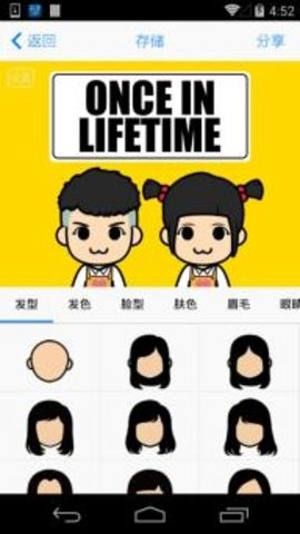 脸萌软件安卓版