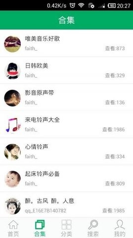 铃声之家手机