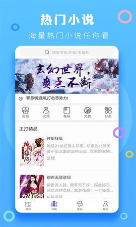 风云小说手机版