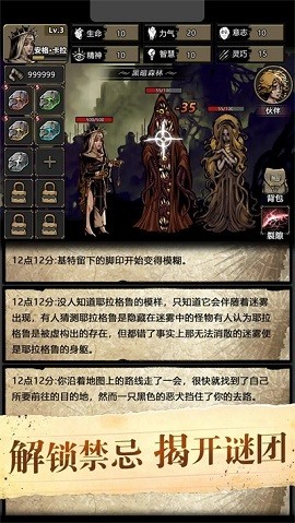 诡秘重开