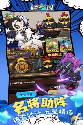 嘿哈三国消消乐