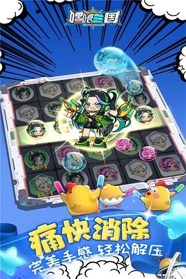 嘿哈三国消消乐