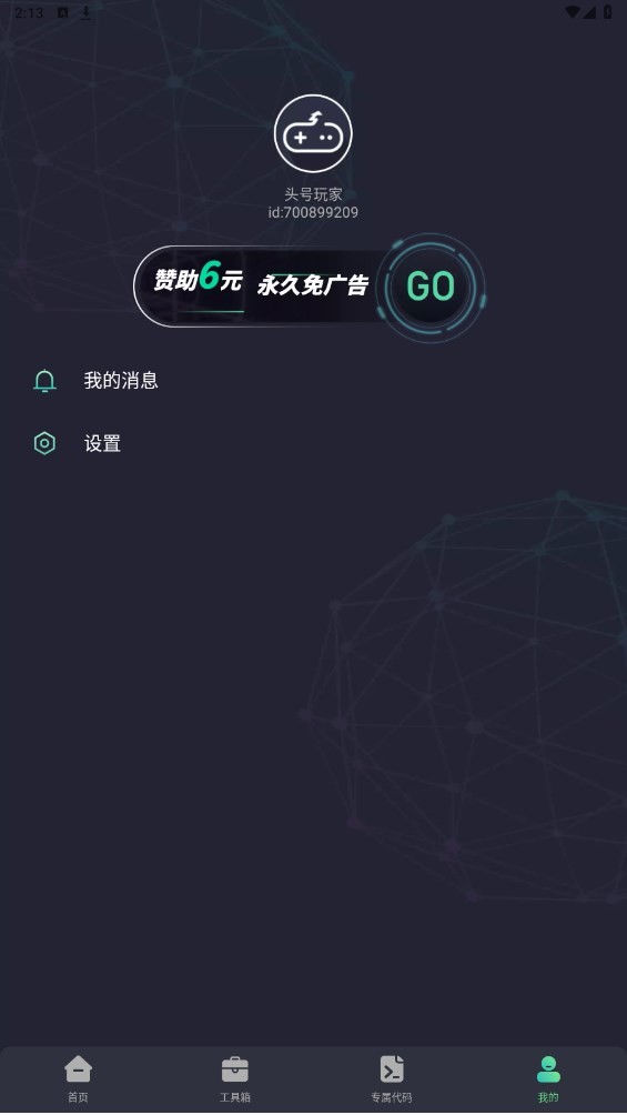 小也画质助手最新版