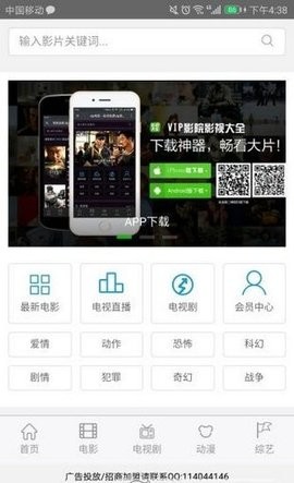 百花影视官方正版