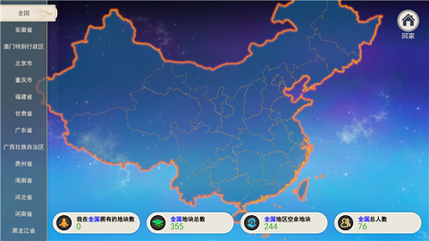 十八元宇宙