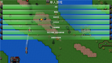 铁锈战争2