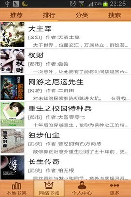神笔免费小说手机版