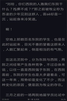 神笔免费小说手机版