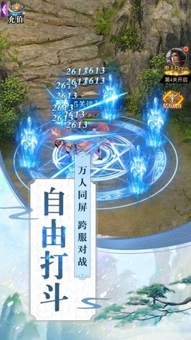 飘香剑雨手游官方正版下载