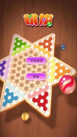水晶跳棋手游中文版下载