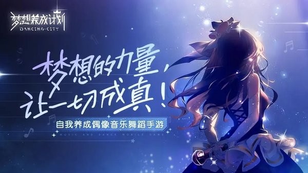 二次元音游手游大全