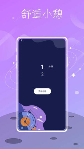 Sound Sleeper助眠软件官方版