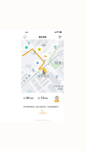遛遛狗安卓版