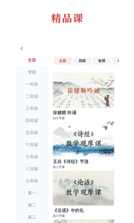 中华云教官方版