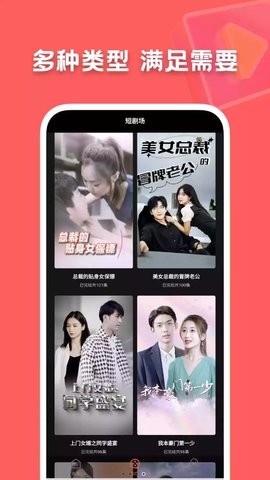 快剧屋最新版