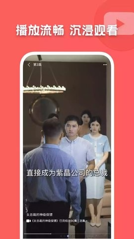 快剧屋最新版