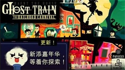 闹鬼的房子2中文版游戏下载