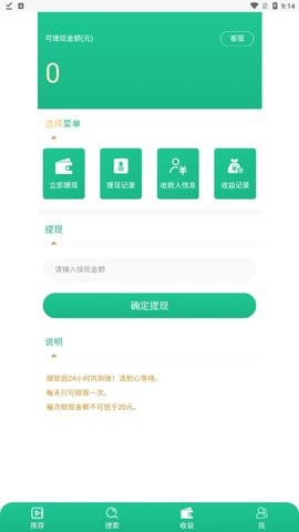 喵眼播放器最新版