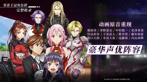罪恶王冠手游中文版下载