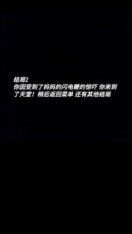 妈妈别打我手机版安卓下载