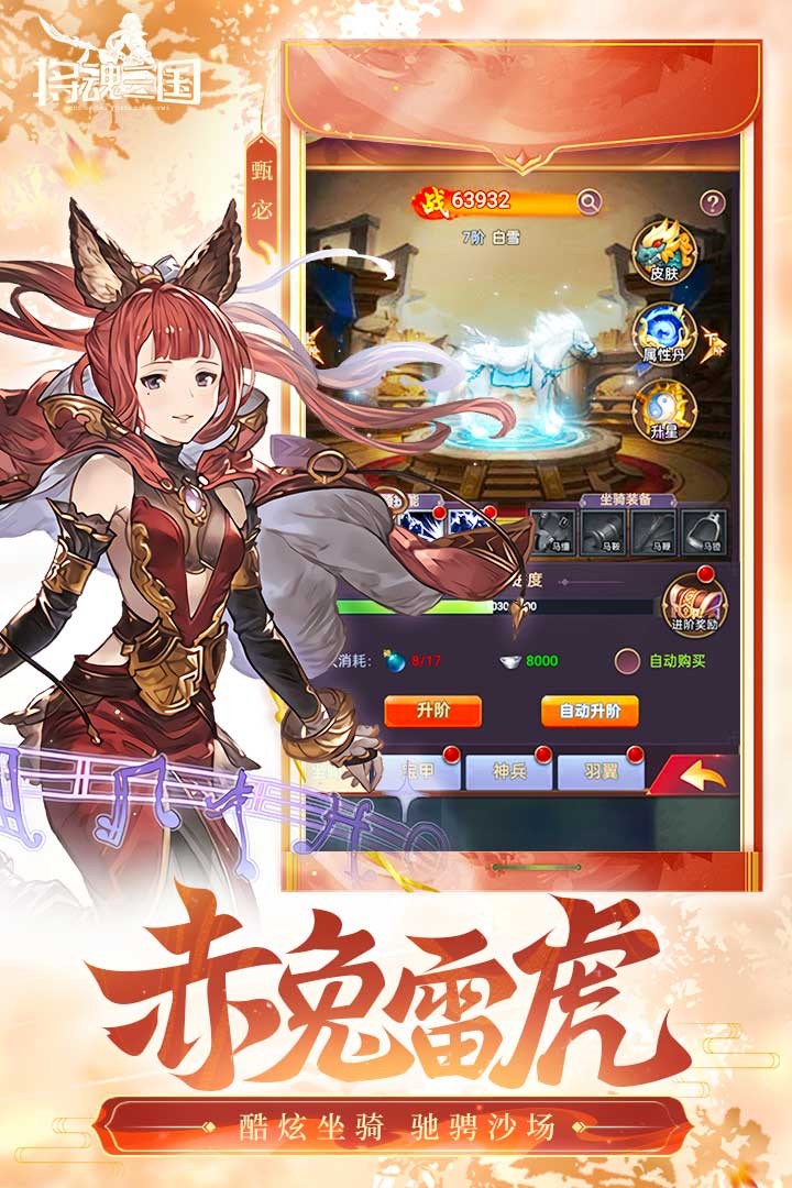 将魄三国