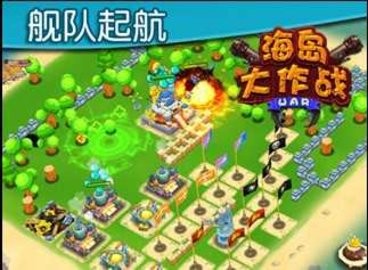海岛大作战手游最新版下载