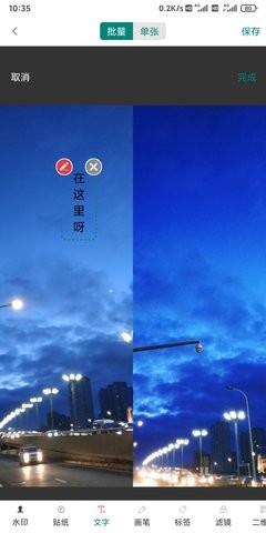 凯达图片编辑手机版
