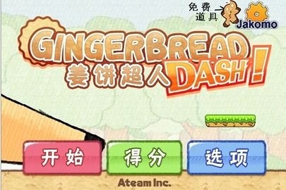 姜饼超人手游汉化版免费下载