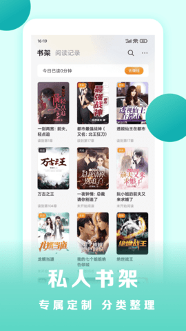 盛读小说安卓版