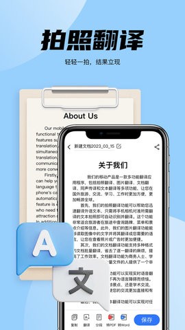 简易翻译安卓版