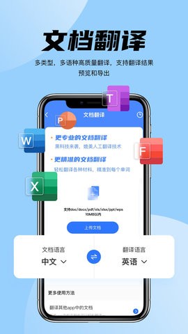 简易翻译安卓版