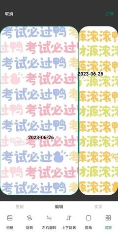 科达水印修图安卓版