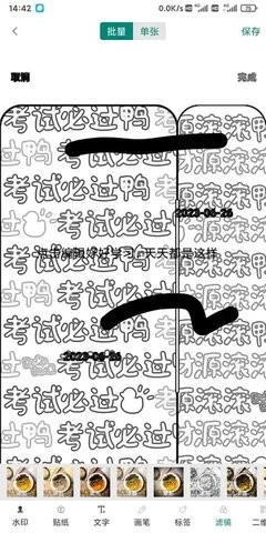 科达水印修图安卓版