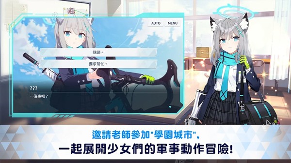 蔚蓝档案官服(ブルアカ)
