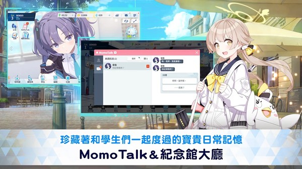蔚蓝档案官服(ブルアカ)