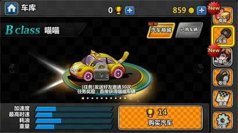 一起车车车手游安卓版下载