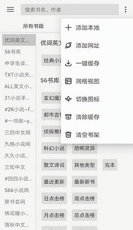 开源阅读安卓版