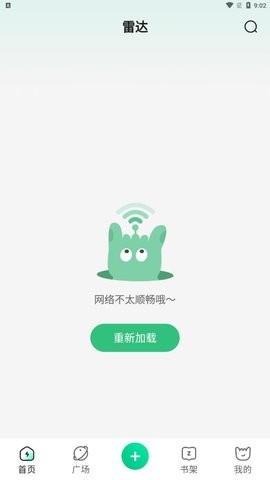 掌心雷最新版