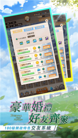 星辰物语手游官方版下载